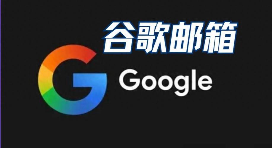 Gmail是什么？Google邮箱功能详细介绍｜Google邮箱新手入门指南