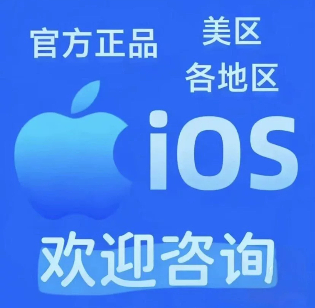 美区Apple ID有什么用？海外应用下载完整介绍｜美国苹果账号指南